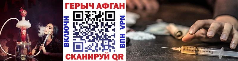 Героин хмурый Карачев